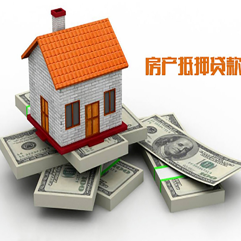 云霄房产抵押贷款年限|银行住房抵押贷款|按揭房抵押贷款