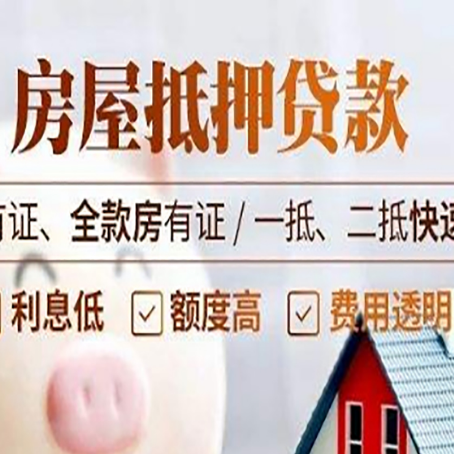 云霄贷款中介公司新渝启服要的资料