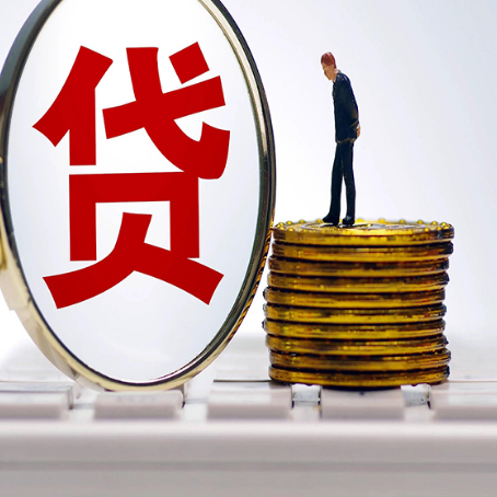 云霄贷款中介公司新渝启服有哪些区别