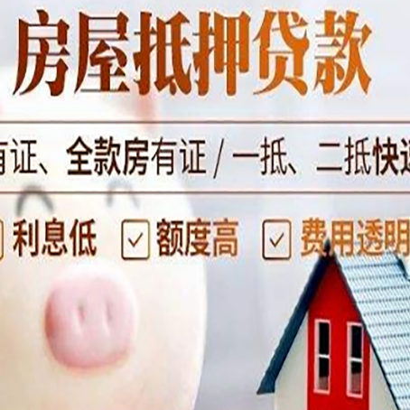 云霄贷款中介公司新渝启服实力公司
