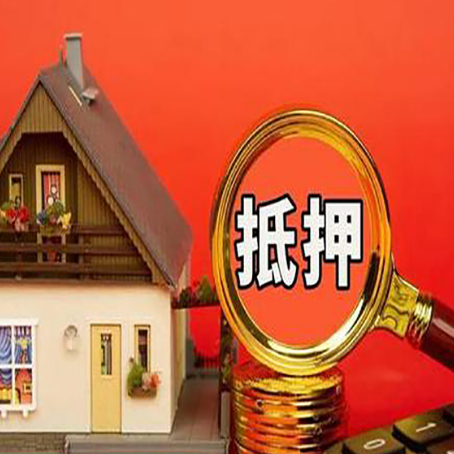 云霄房屋抵押贷款担保中，抵押权有哪些类型？